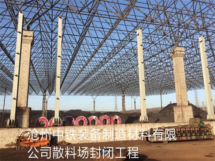 大庆料棚网架厂