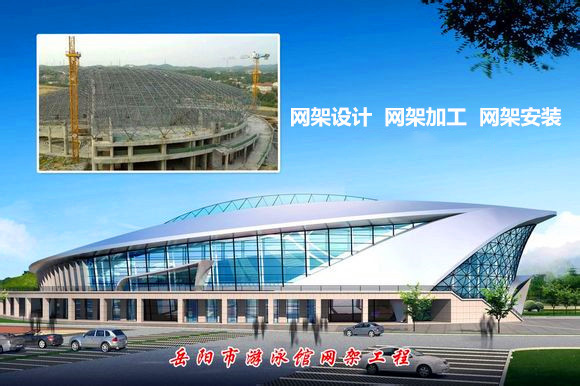 大庆采光顶网架结构工程